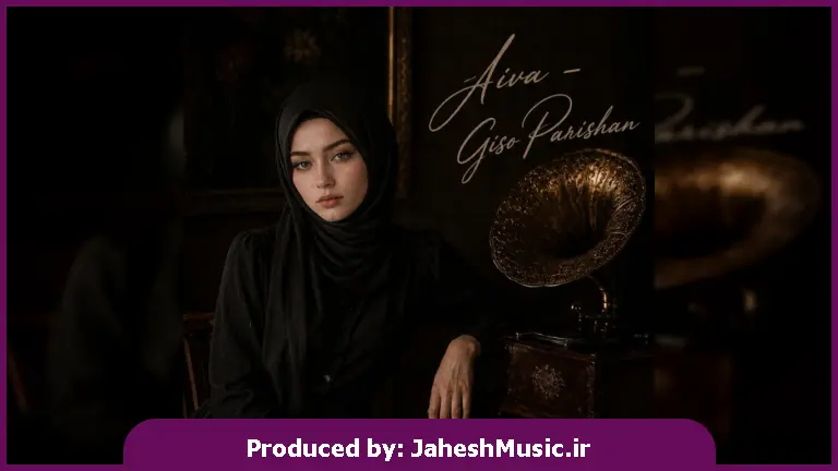 دانلود آهنگ Aiva Giso Parishan (گیسو پریشان) "هوش مصنوعی با صدای زن و مرد"